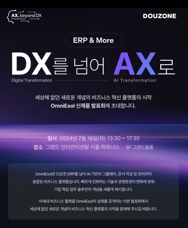 옴니솔루션 이미지
