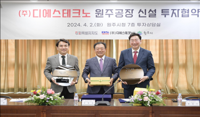 (주)디에스테크노 이미지