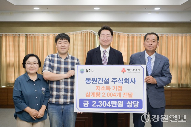 동원건설(주) 이미지