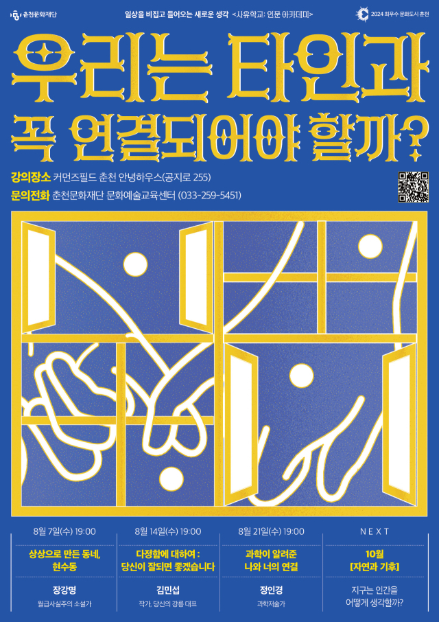 춘천문화재단 이미지
