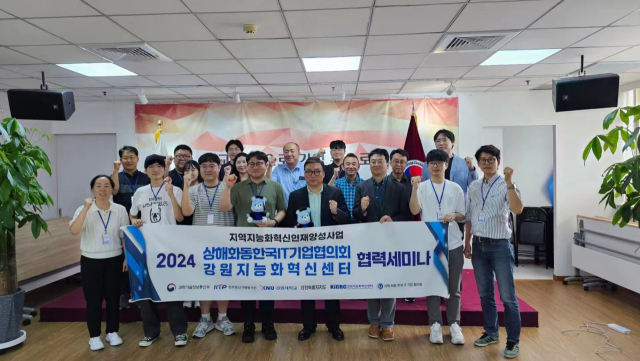 강원대 강원지능화혁신센터, 상하이서 단기연수 프로그램 운영