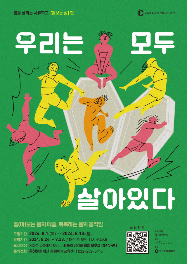 춘천문화재단 이미지