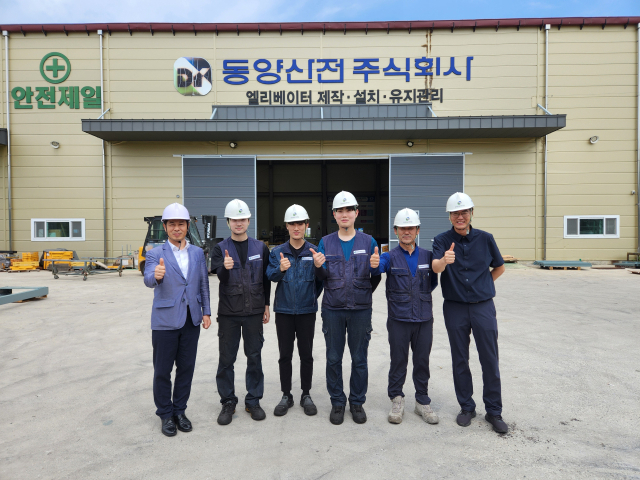 동양산전 이미지