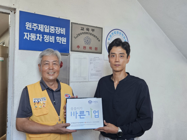 원주제일중장비자동차정비학원 이미지