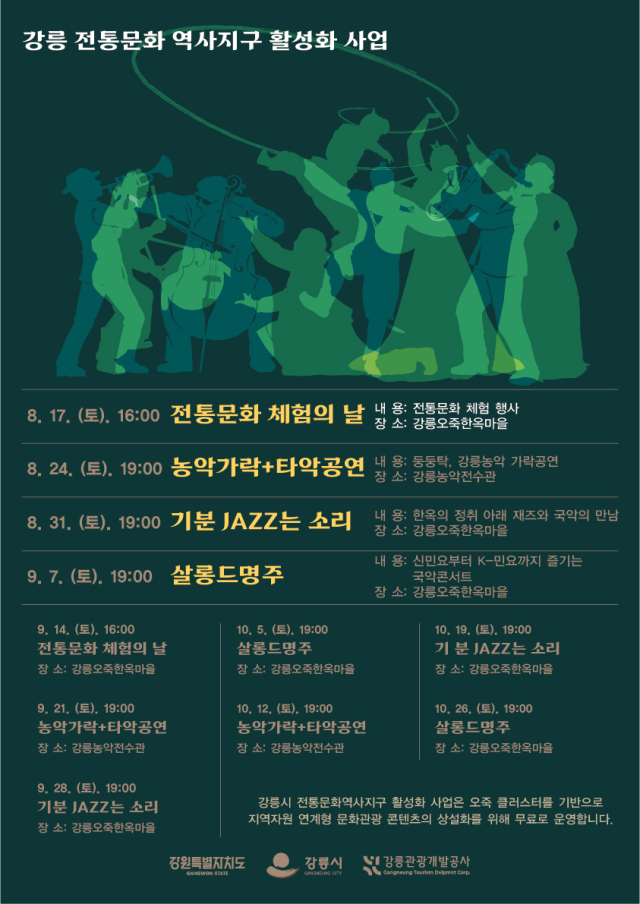지구마을관광 이미지