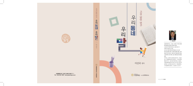 고성문화원 이미지