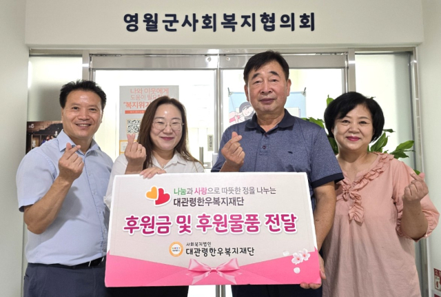 영월군사회복지협의회 이미지