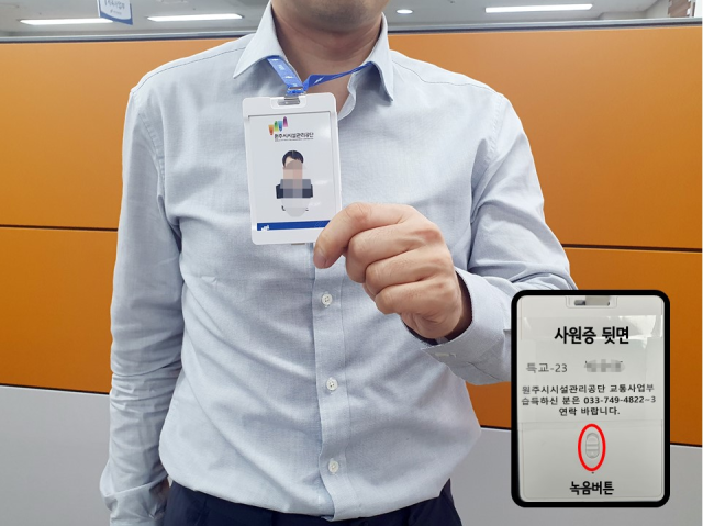 원주시시설관리공단 이미지