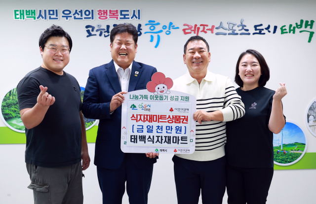 태백마트 이미지
