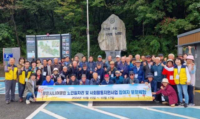 평창시니어클럽 이미지