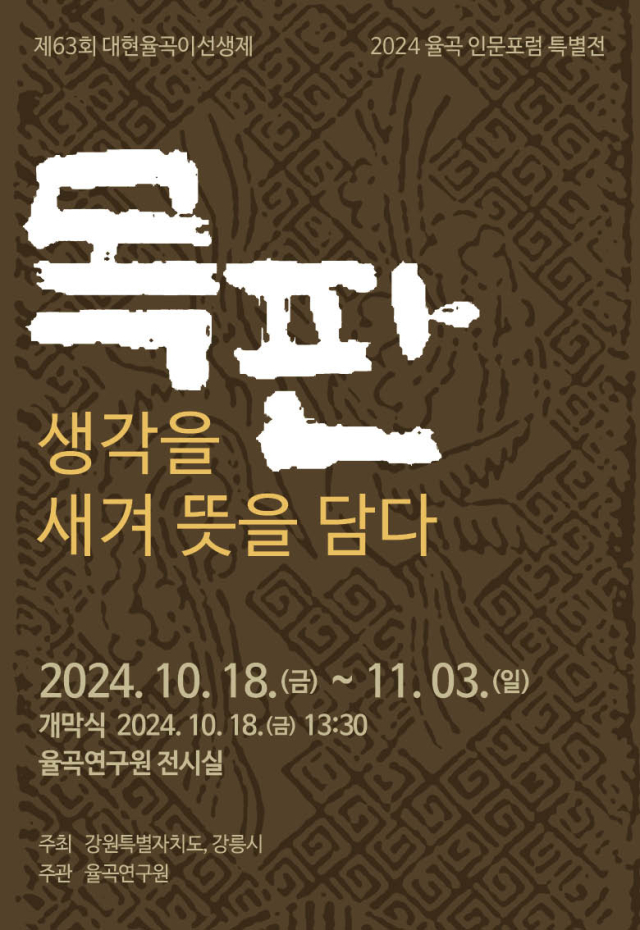 새겨담다 이미지