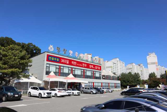 평창한우마을 이미지