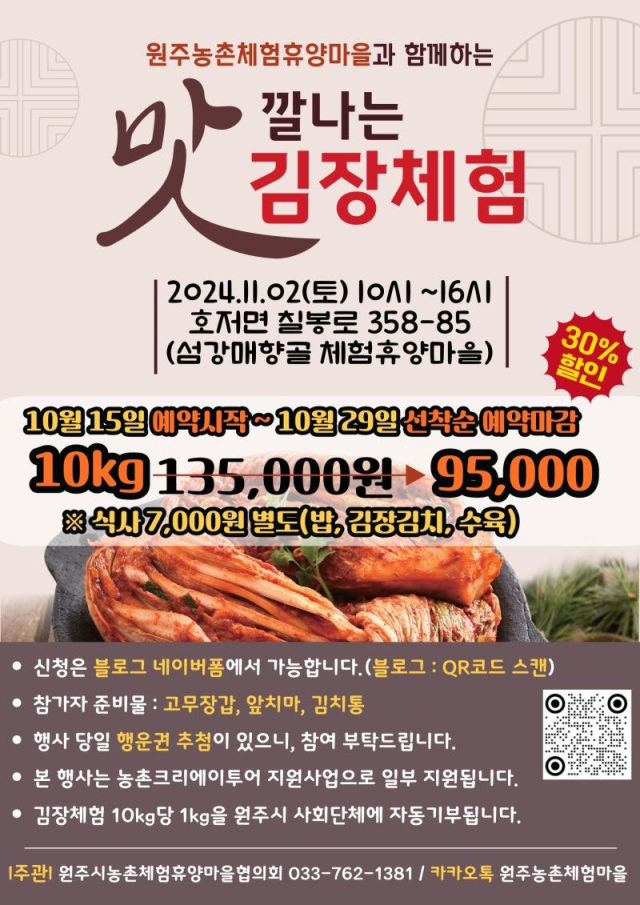 원주섬강매향골 이미지