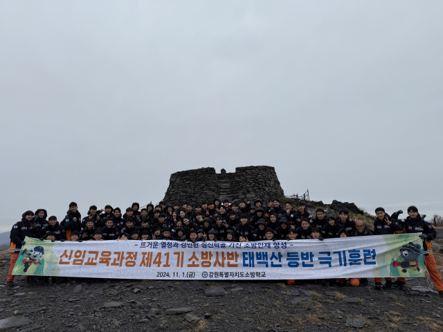 강원도소방학교 이미지