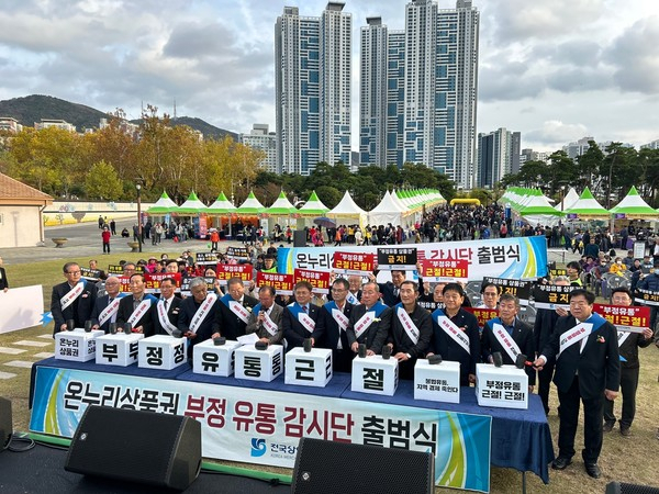 온누리유통 이미지
