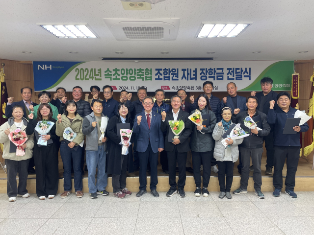 속초양양축산업협동조합 이미지