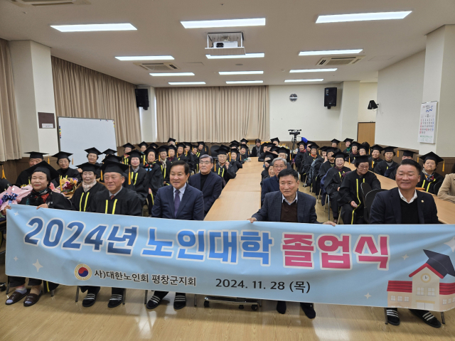 (사)대한노인회평창군지회 이미지