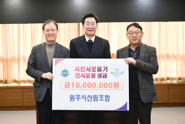원주시 산림조합 이미지
