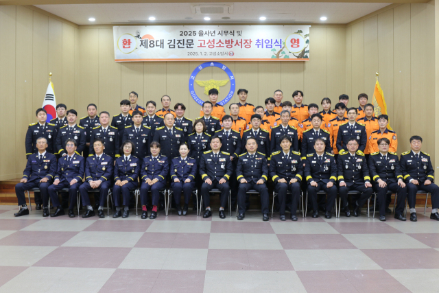고성소방서장 이미지
