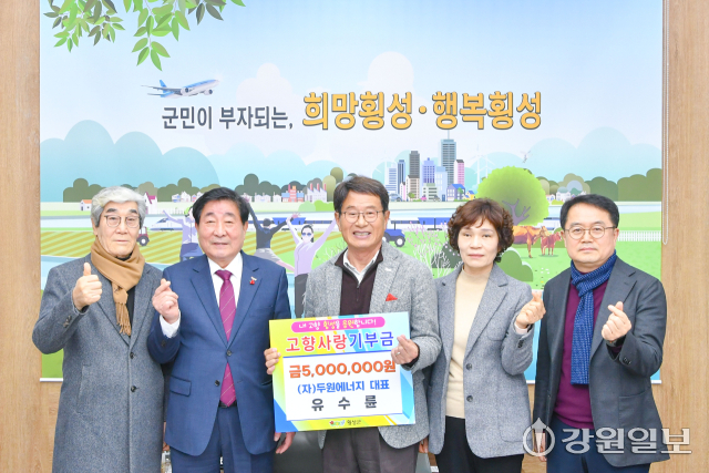 두원에너지 이미지