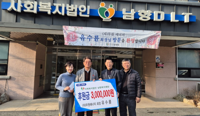 두원에너지 이미지