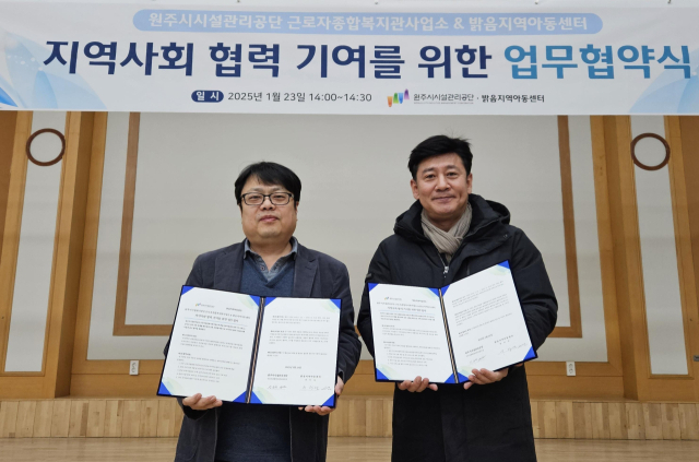 원주시시설관리공단 이미지