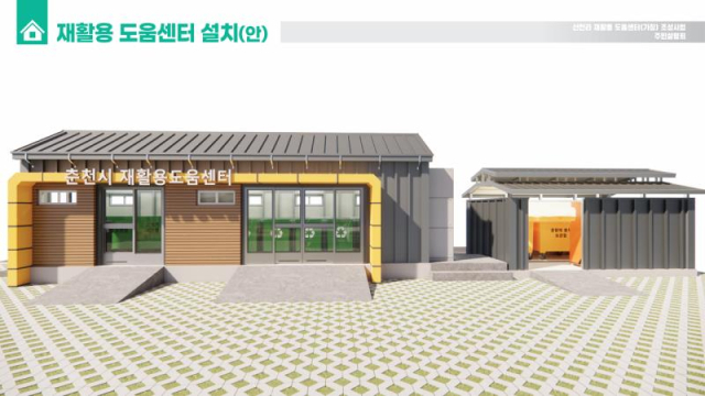 재활용 이미지